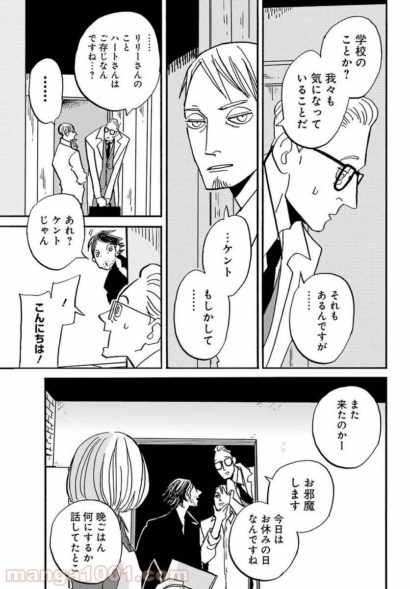 ページ 10 — 第25話