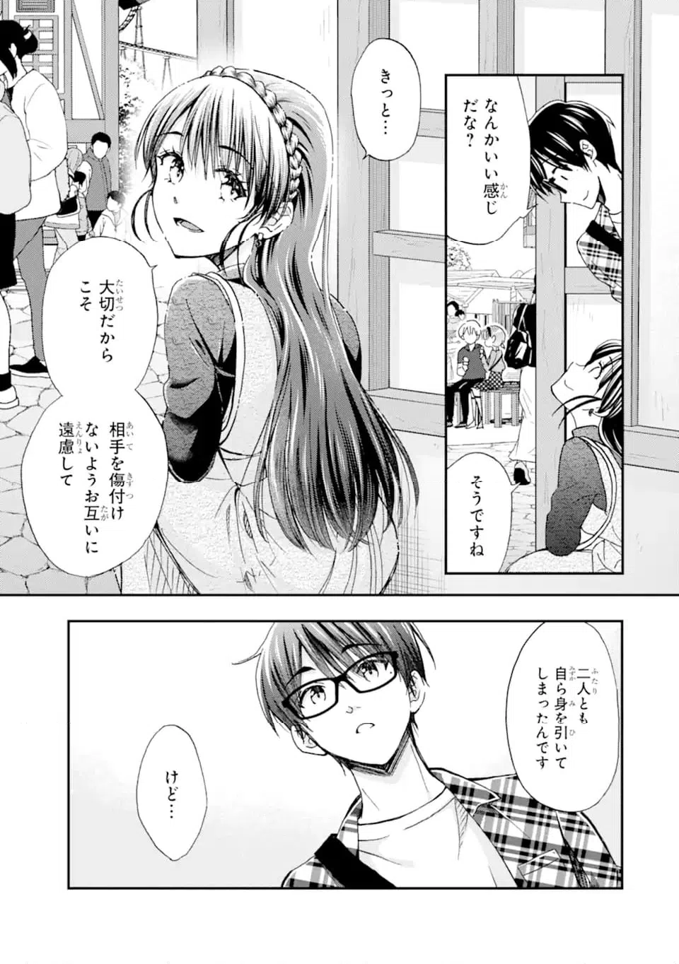 ページ 9 — 第40.2話