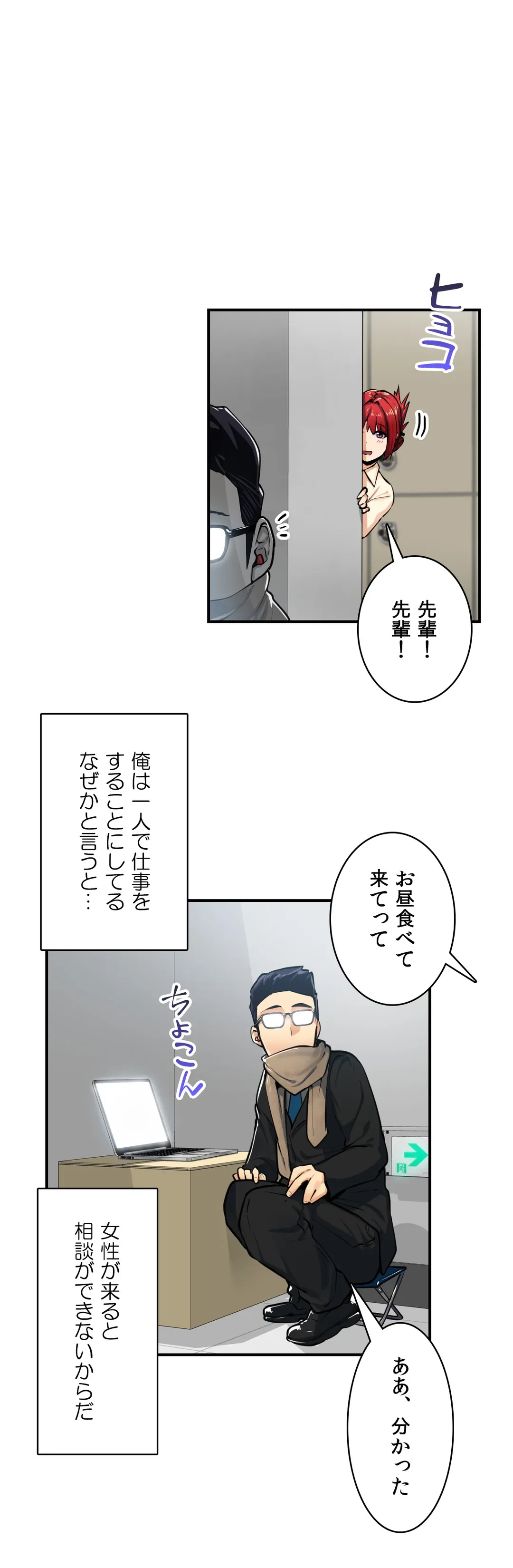 ページ 12 — 第25話