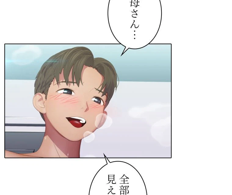 ページ 25 — 第44話