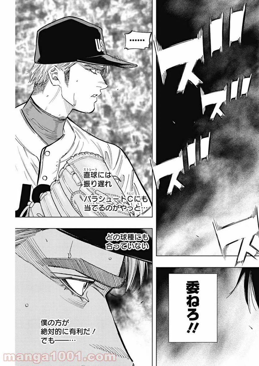 ページ 5 — 第240話