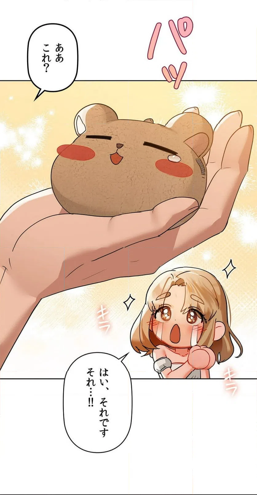 ページ 14 — 第52話