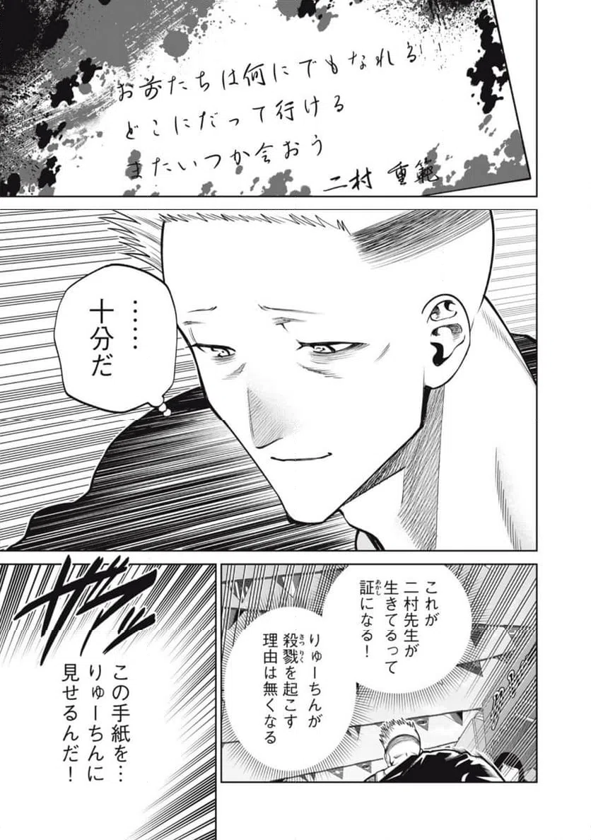 ページ 7 — 第51話