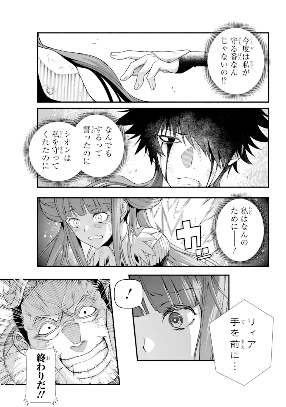 ページ 13 — 第4.2話