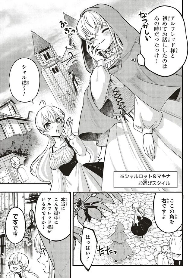 ページ 13 — 第3.1話