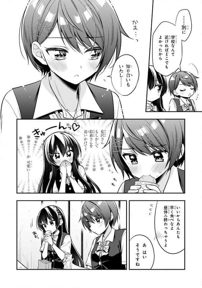 ページ 8 — 第21.1話