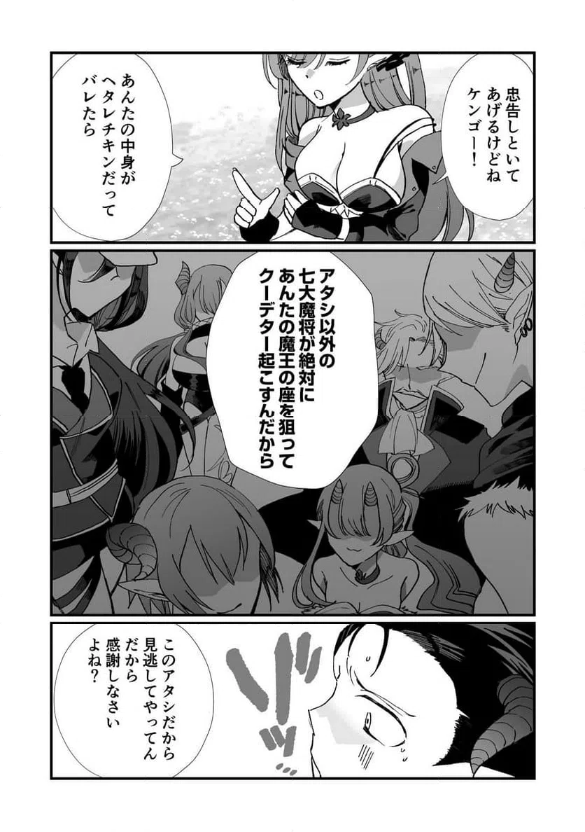 ページ 17 — 第1話