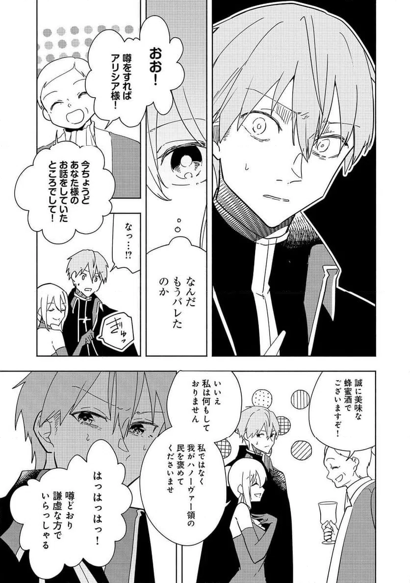 ページ 5 — 第17話