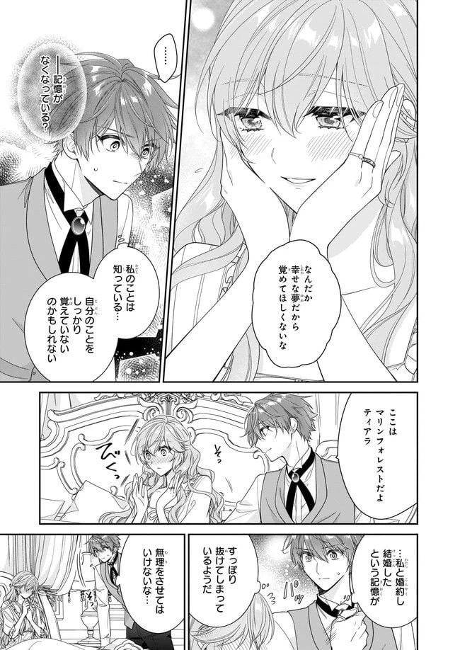 ページ 9 — 第44.4話