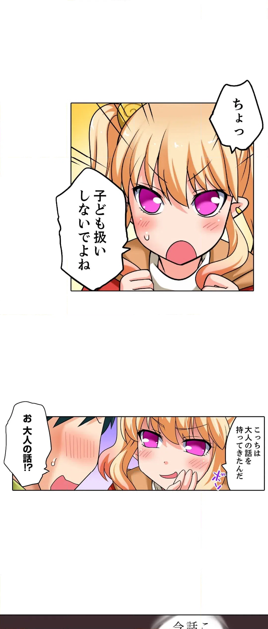 ページ 22 — 第7話