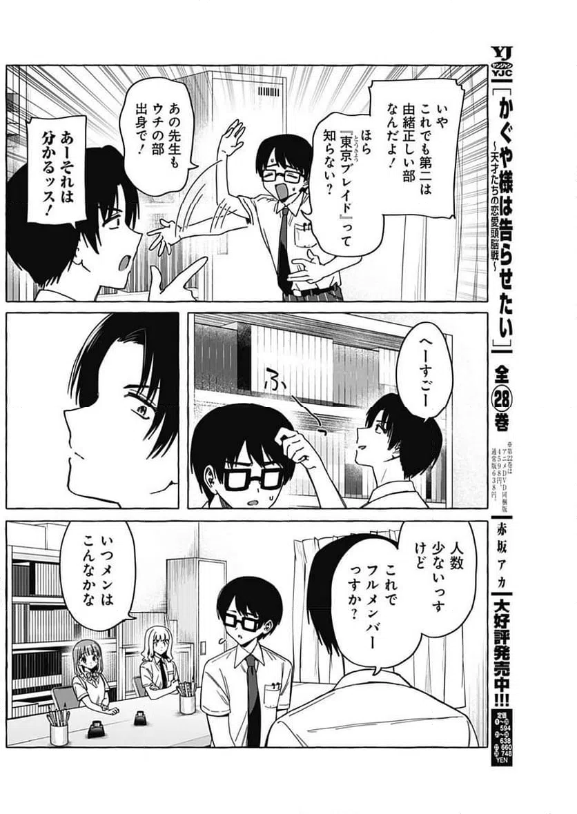 ページ 4 — 第14話