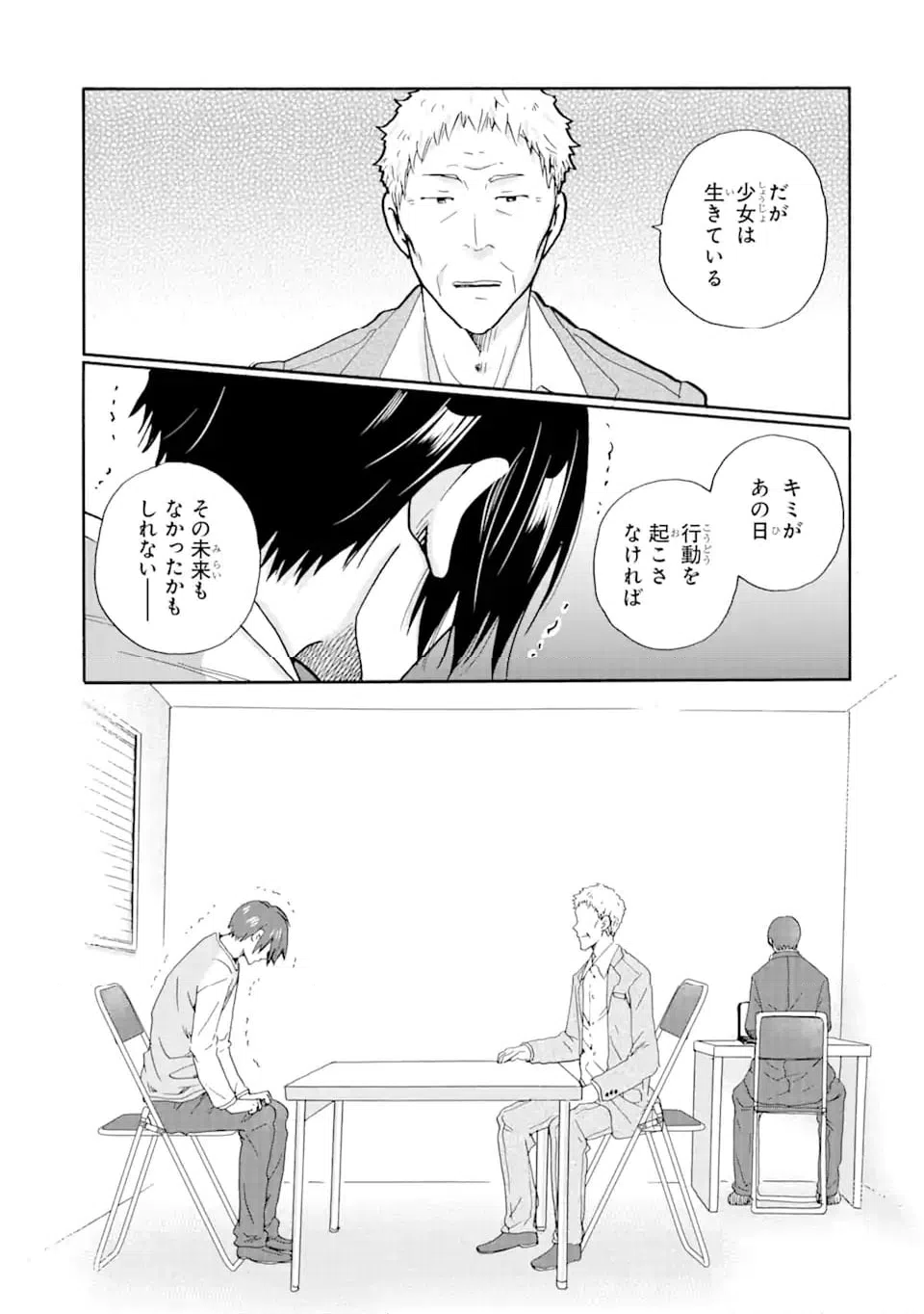 ページ 19 — 第20.1話
