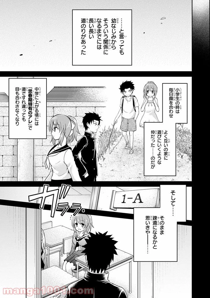ページ 7 — 第3話