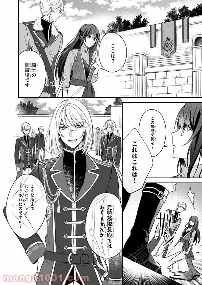 ページ 12 — 第3話
