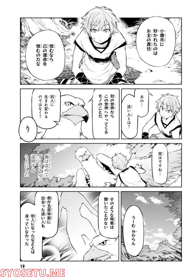 ページ 21 — 第54.11話