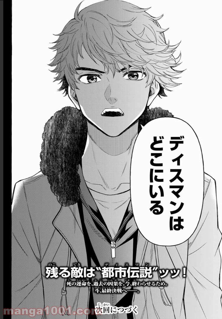 ページ 20 — 第40話