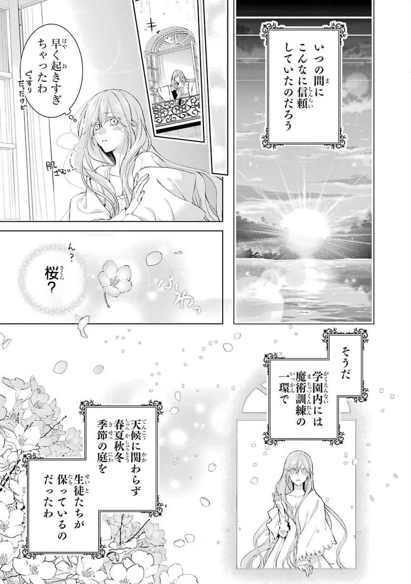 ページ 27 — 第7話
