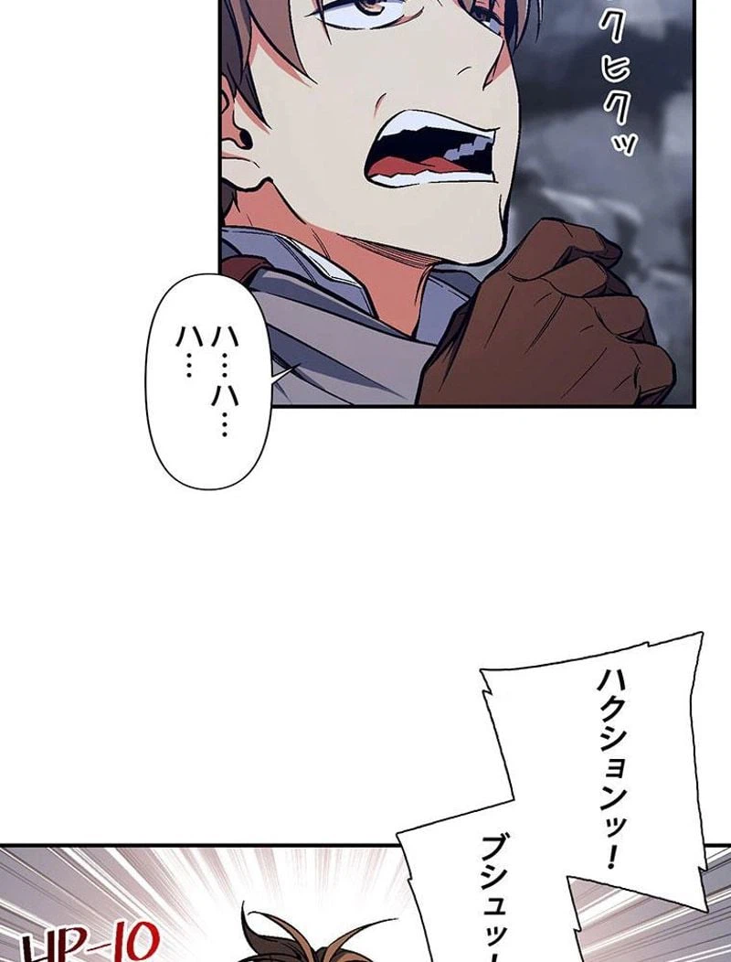 ページ 25 — 第82話