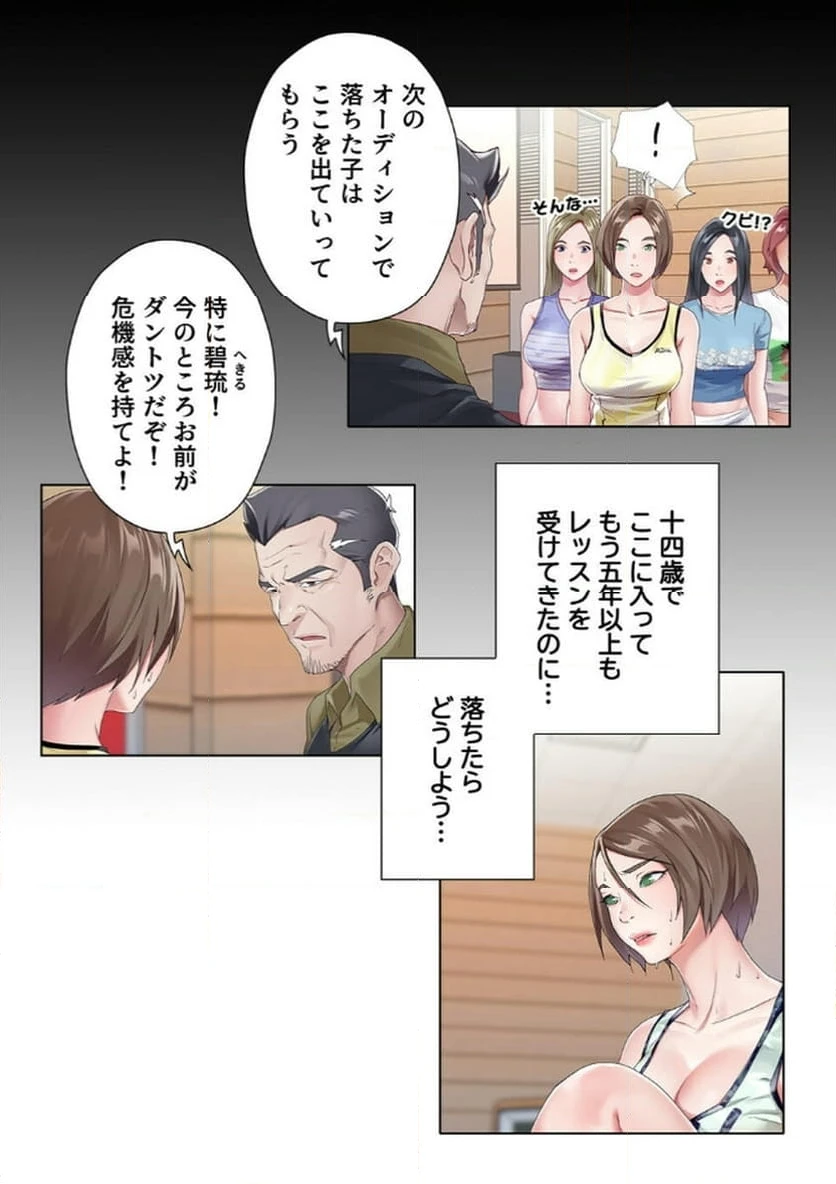 ページ 13 — 第6話