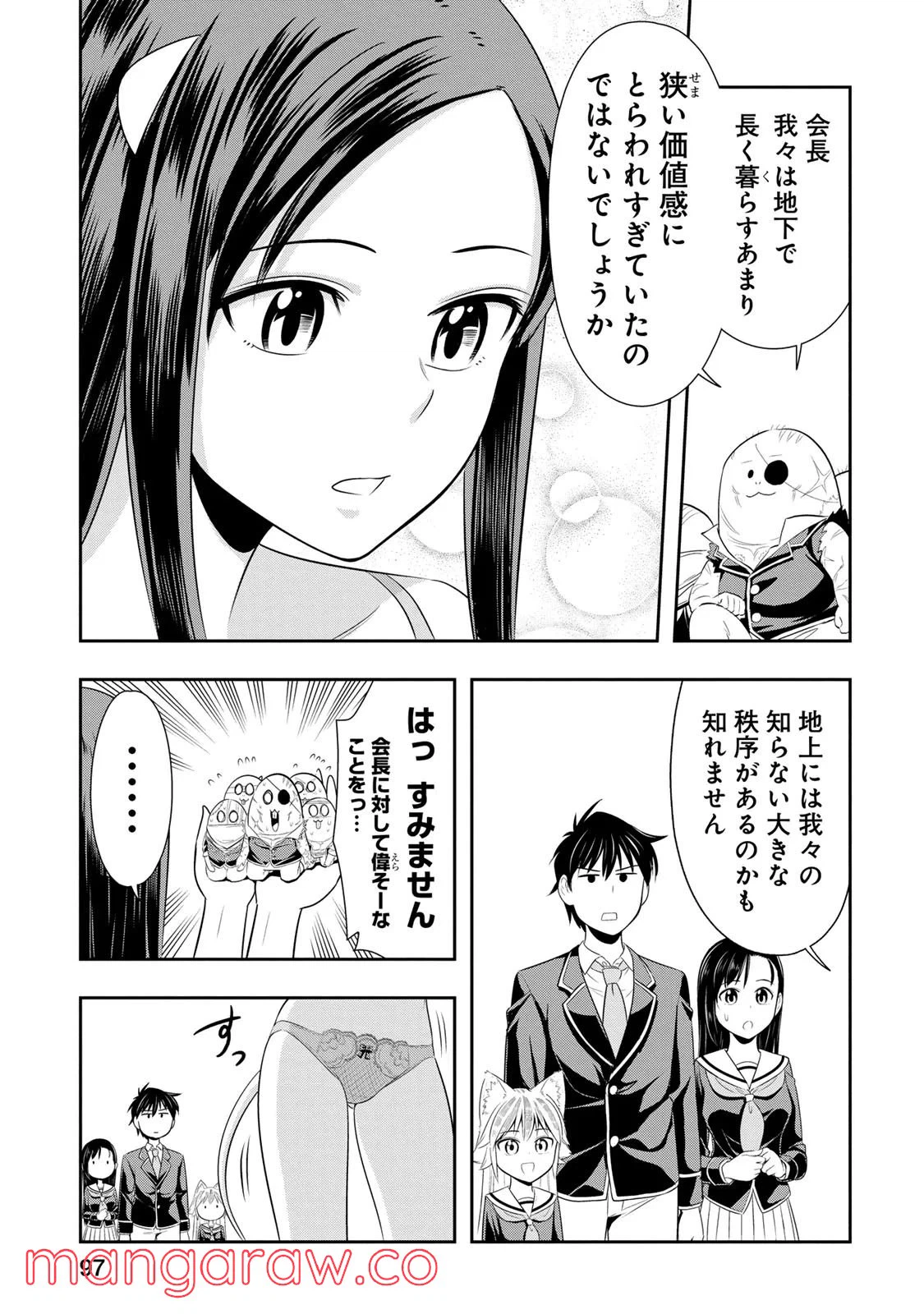 ページ 21 — 第16話