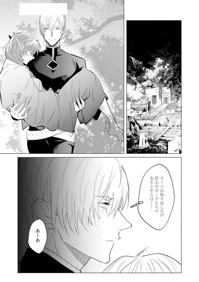 ページ 13 — 第11話