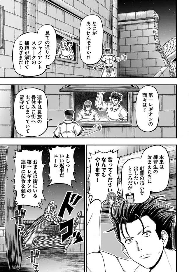 ページ 7 — 第9話