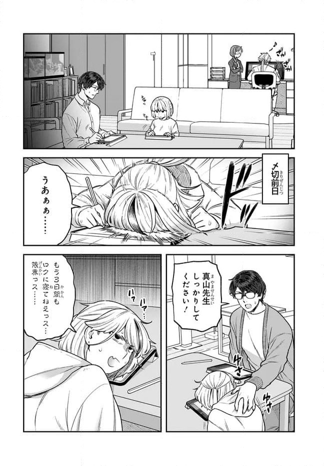 ページ 10 — 第33話