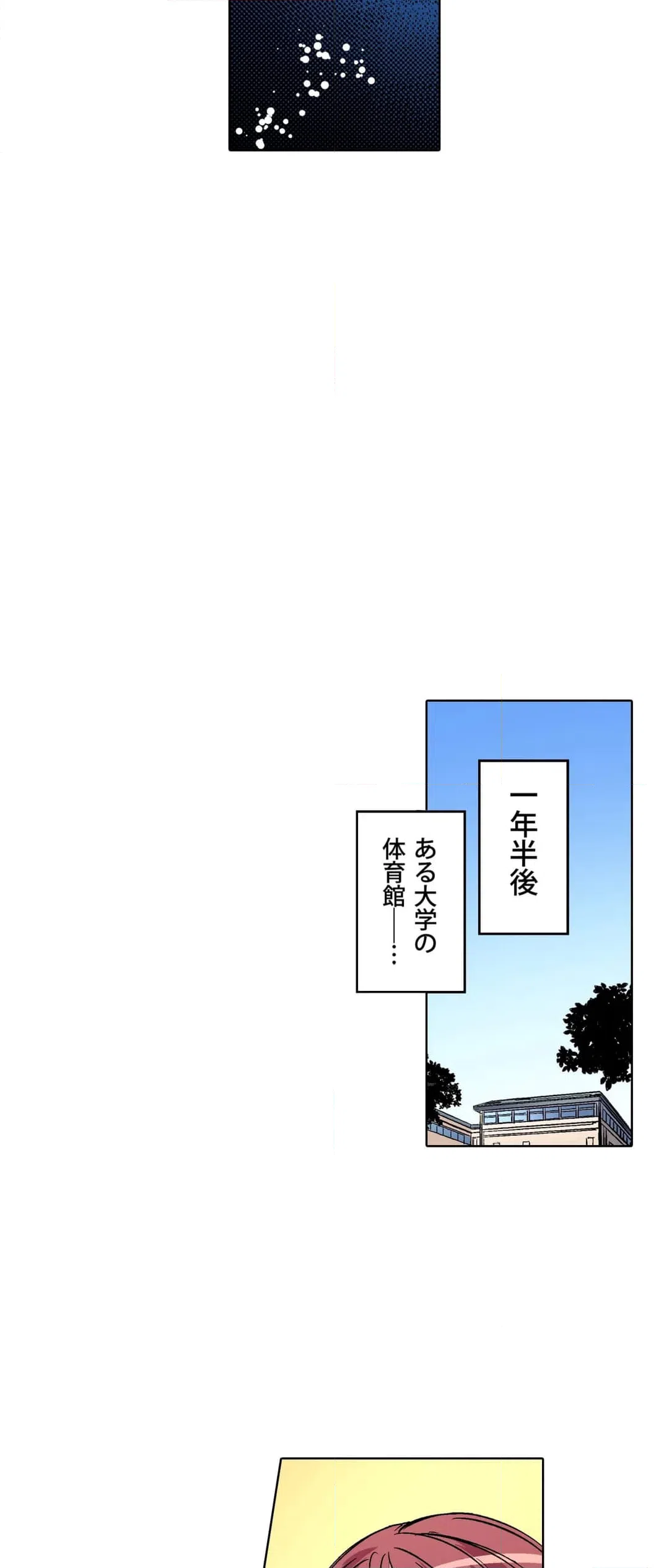 ページ 22 — 第18話