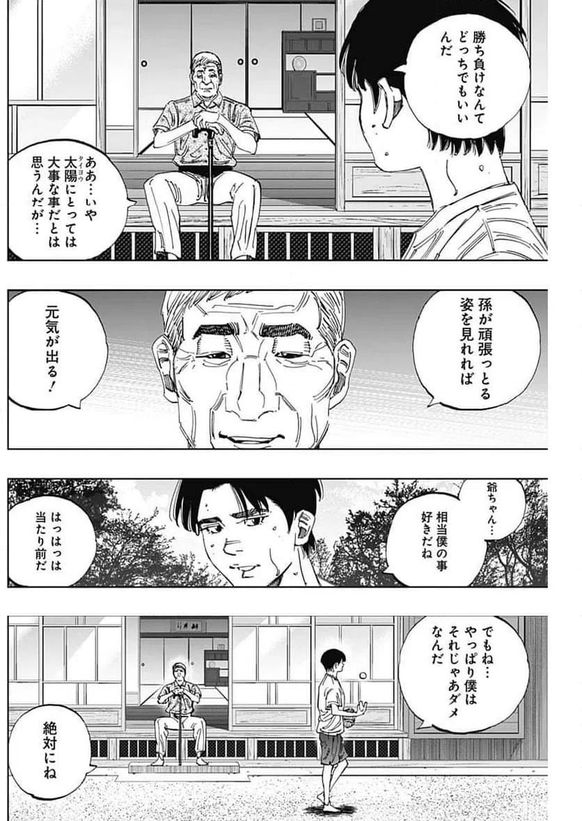 ページ 3 — 第401話