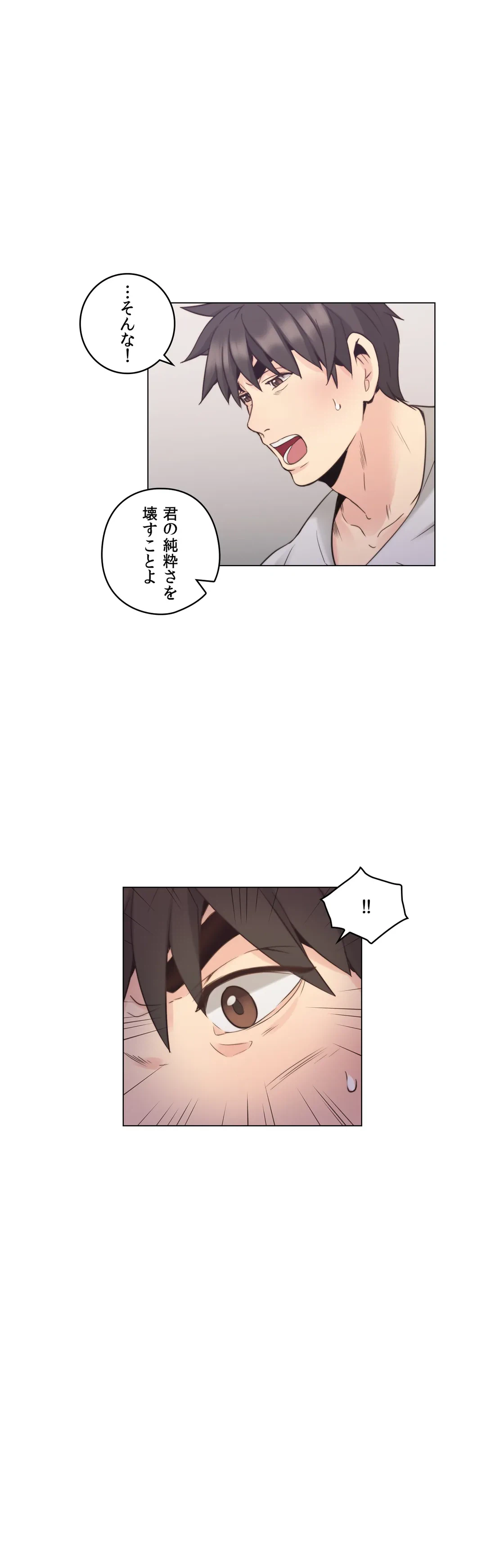 ページ 14 — 第34話