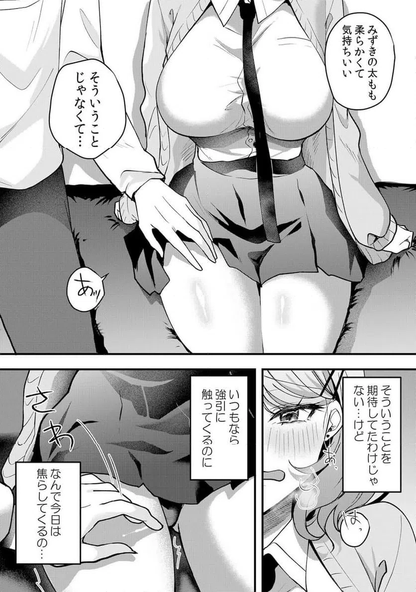 ページ 15 — 第55話