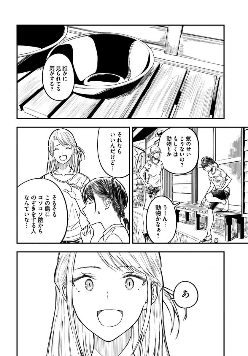 ページ 4 — 第7話