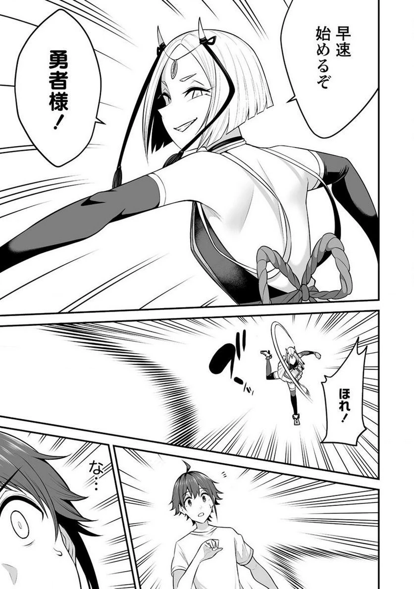 ページ 13 — 第26.1話