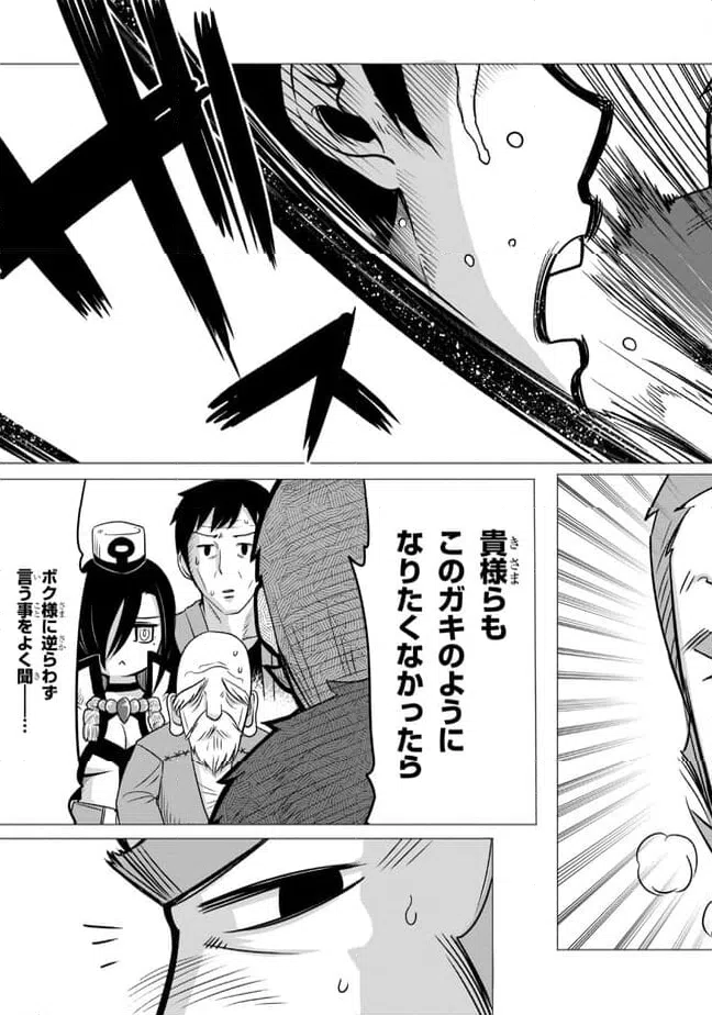 ページ 5 — 第4.2話