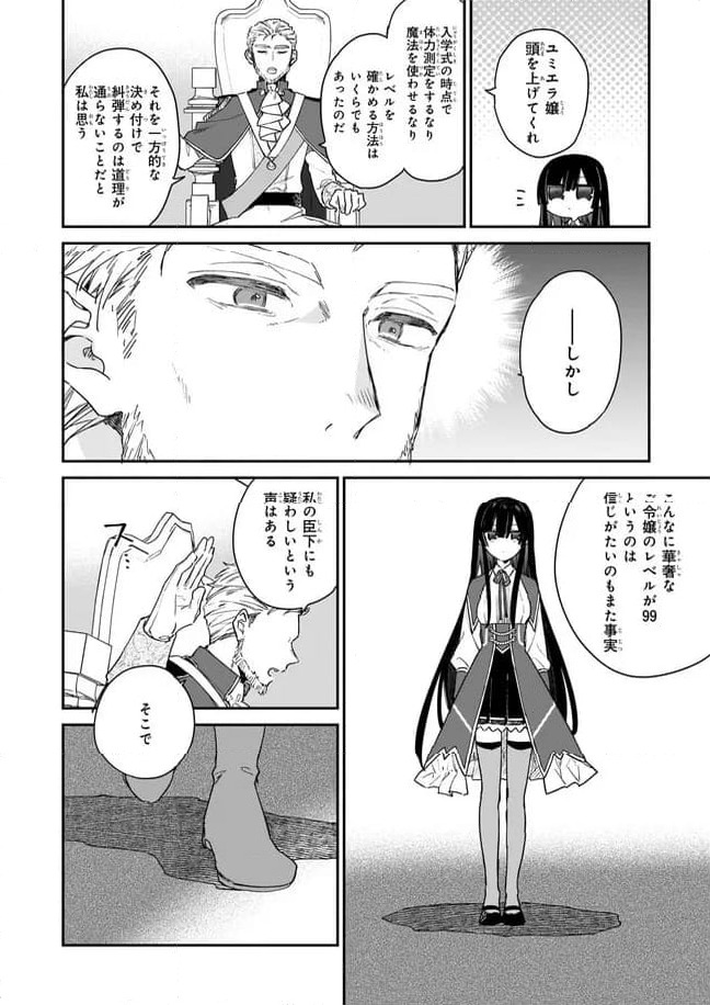 ページ 4 — 第2.1話