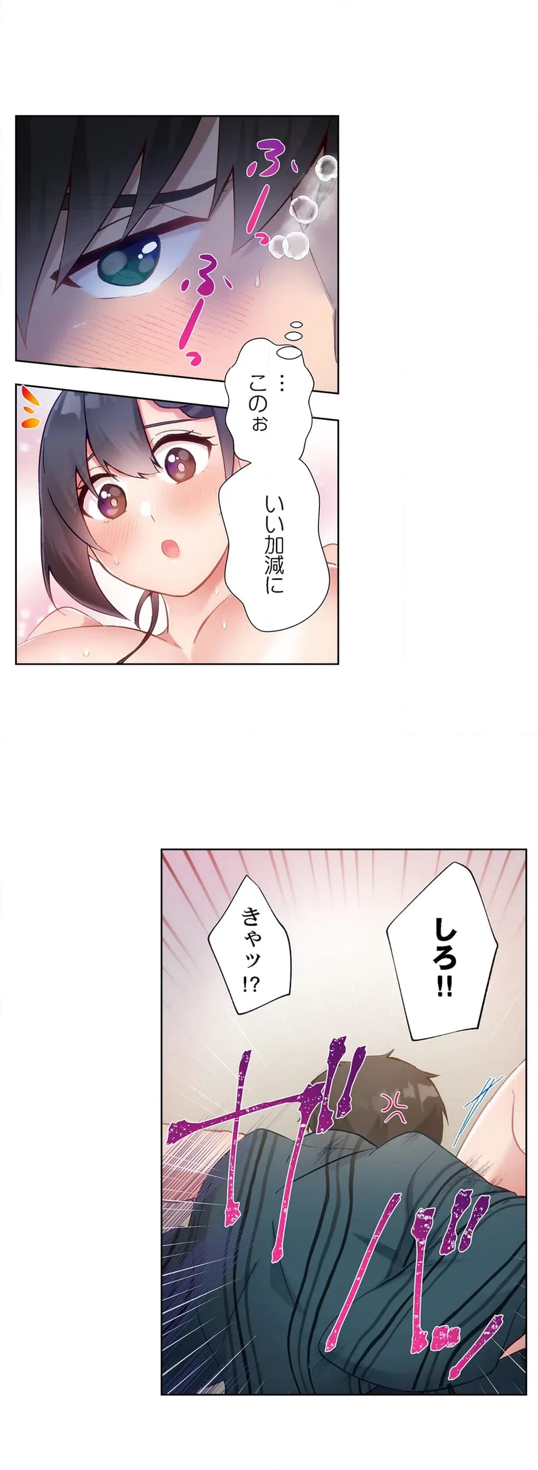 ページ 5 — 第36話