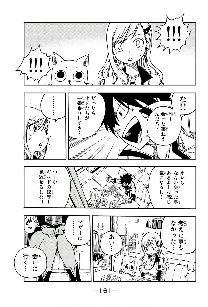 ページ 25 — 第3話