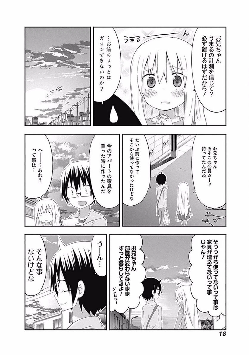 ページ 6 — 第144話