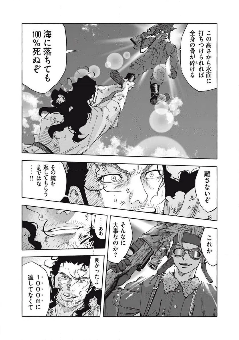 ページ 10 — 第35話