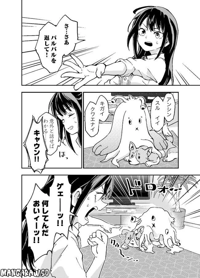 ページ 34 — 第1話