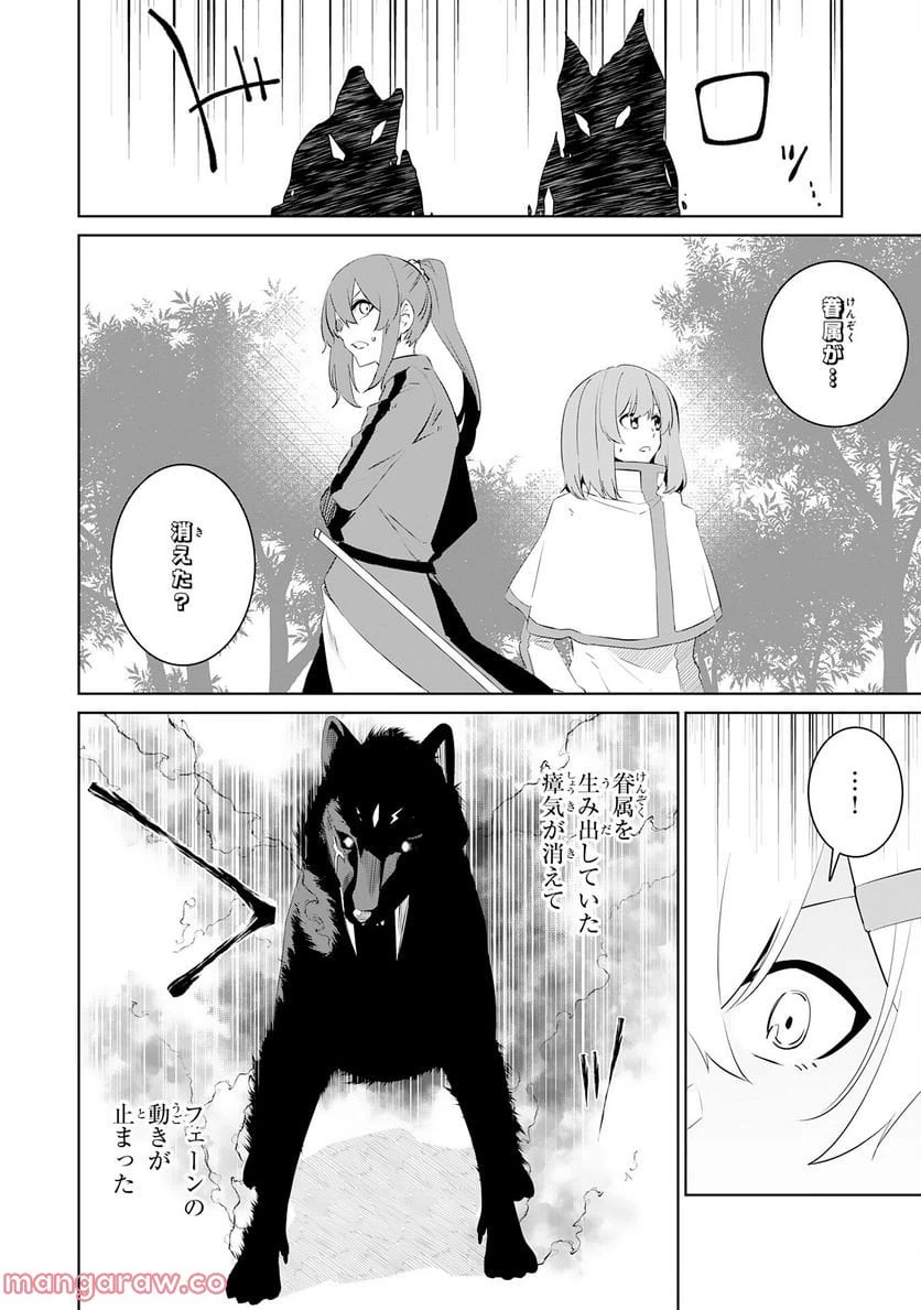 ページ 30 — 第16話