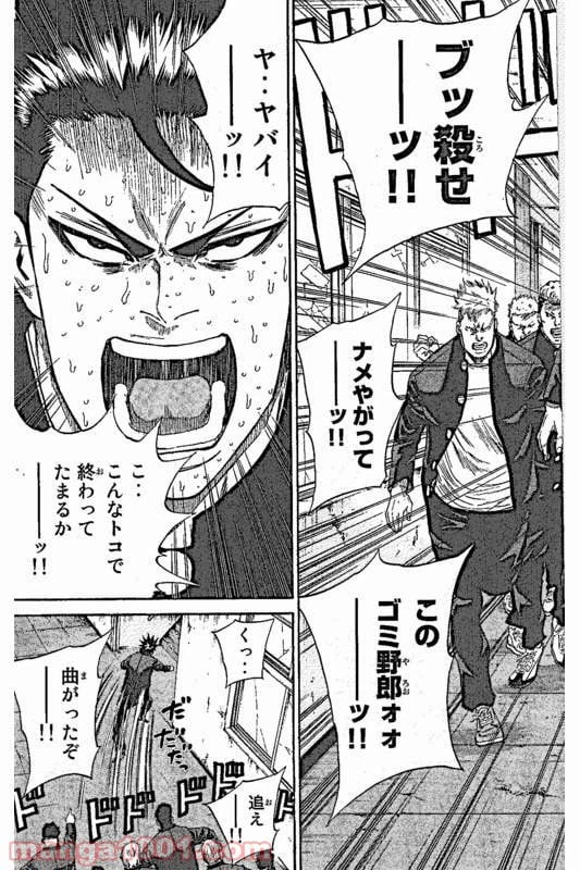 ページ 11 — 第3話