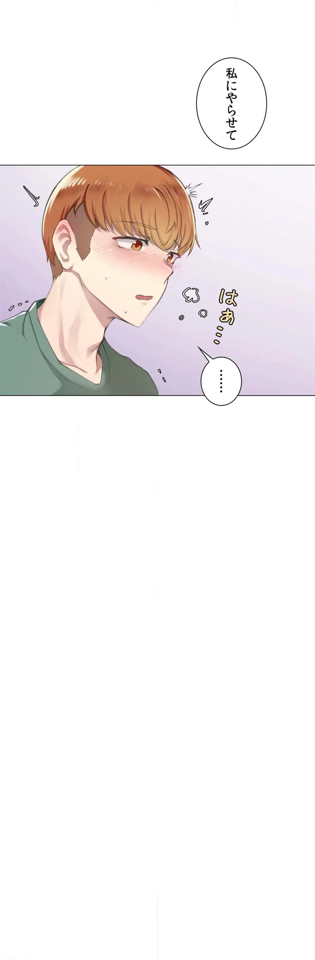 ページ 33 — 第2話
