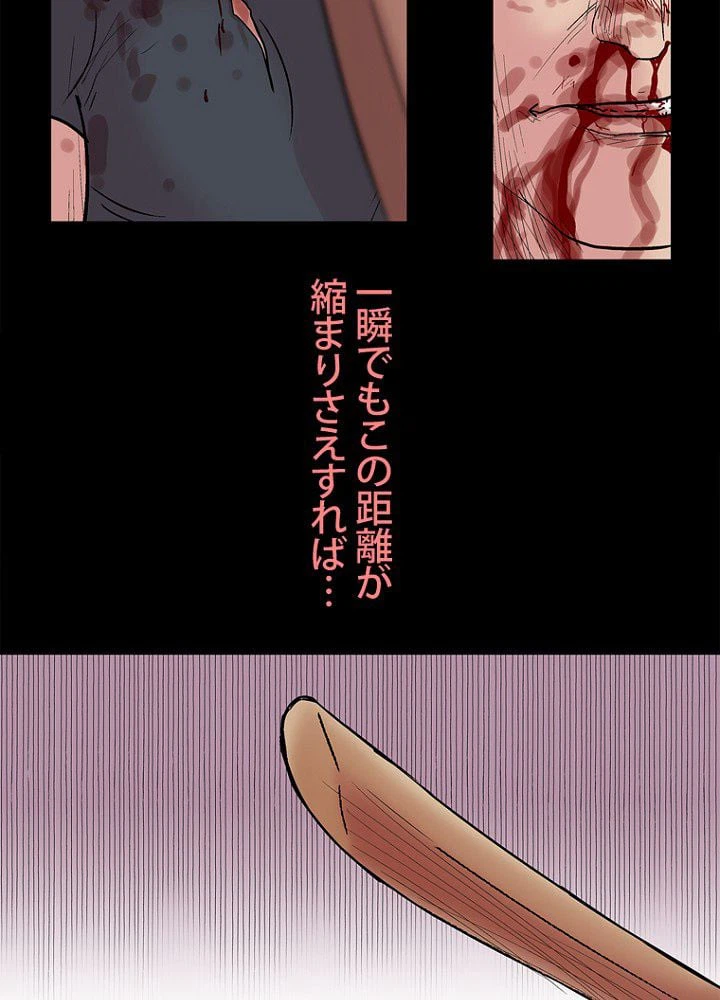 ページ 25 — 第39話