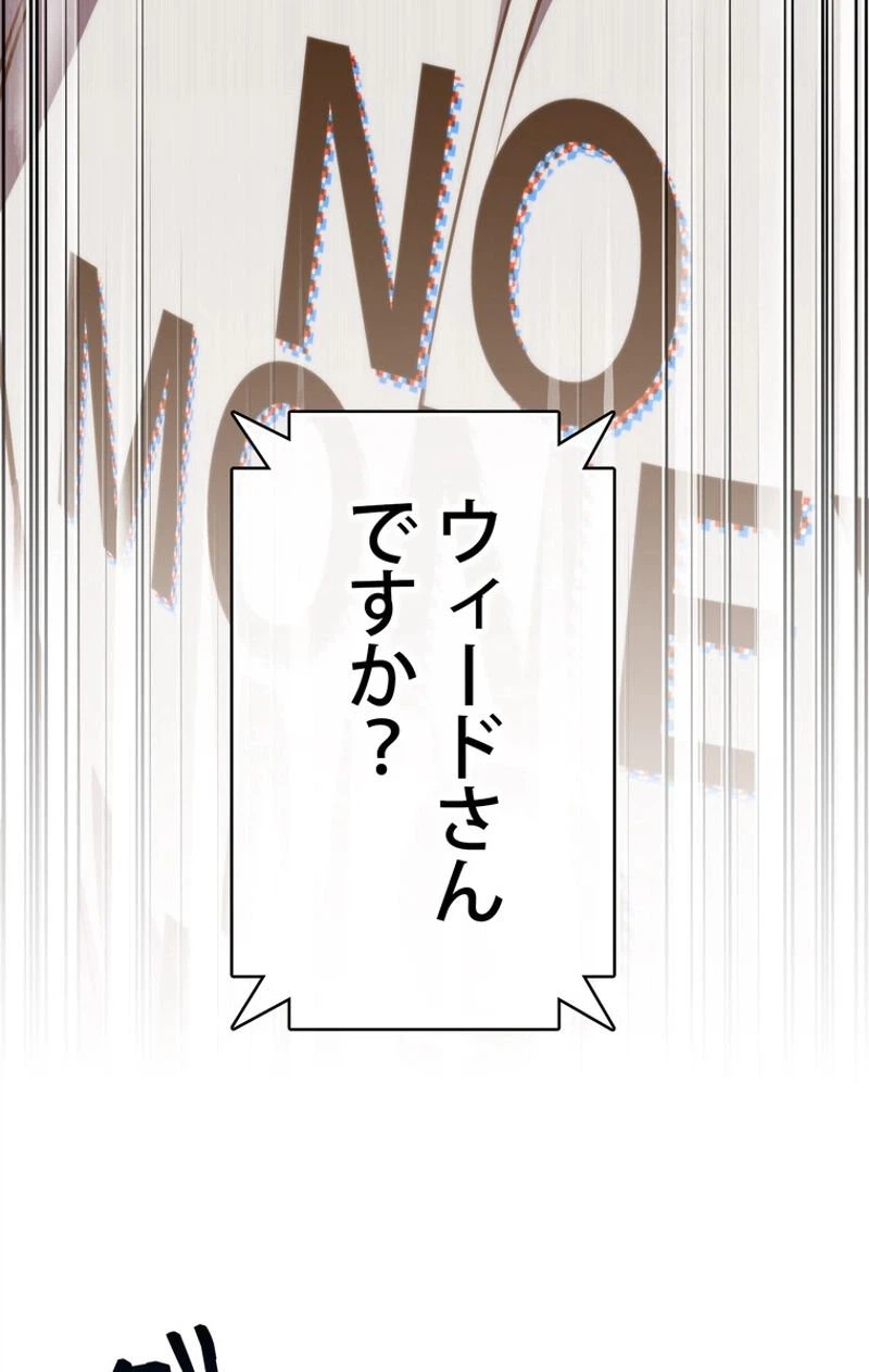 ページ 4 — 第155話