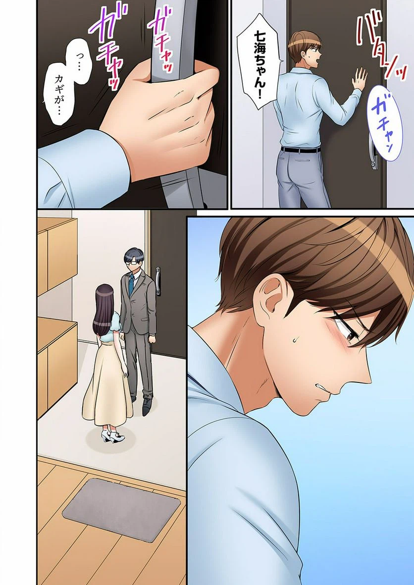 ページ 5 — 第27話