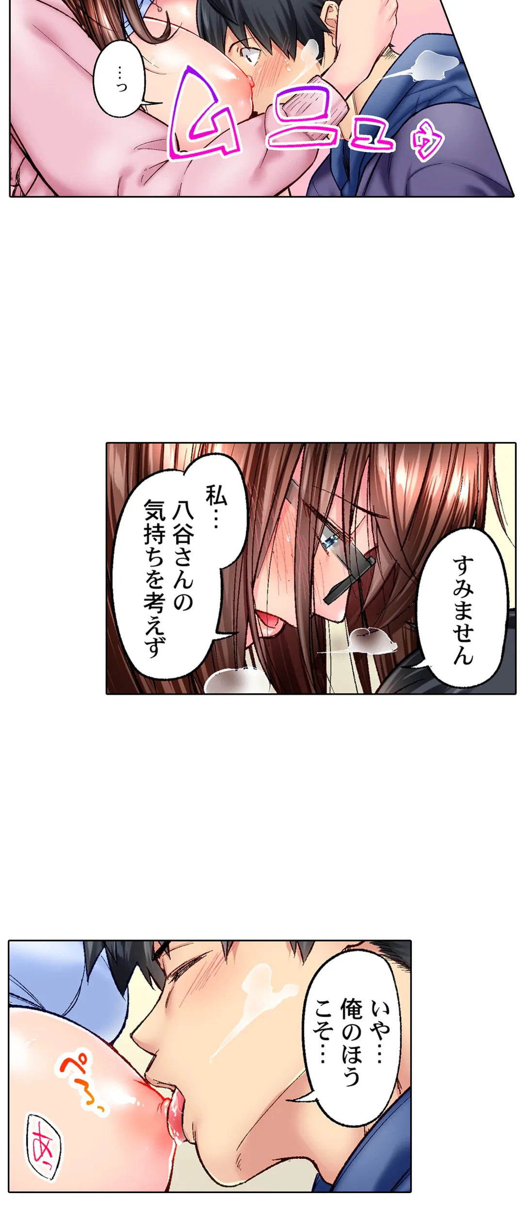 ページ 13 — 第41話