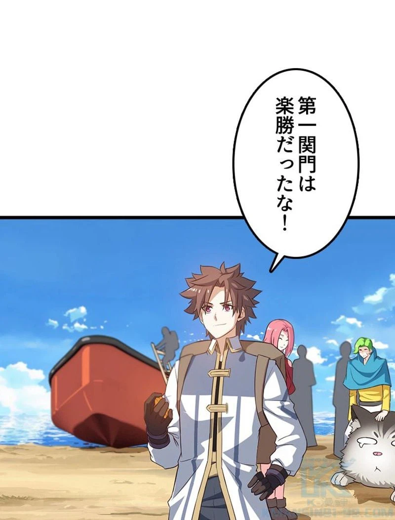 ページ 8 — 第66話