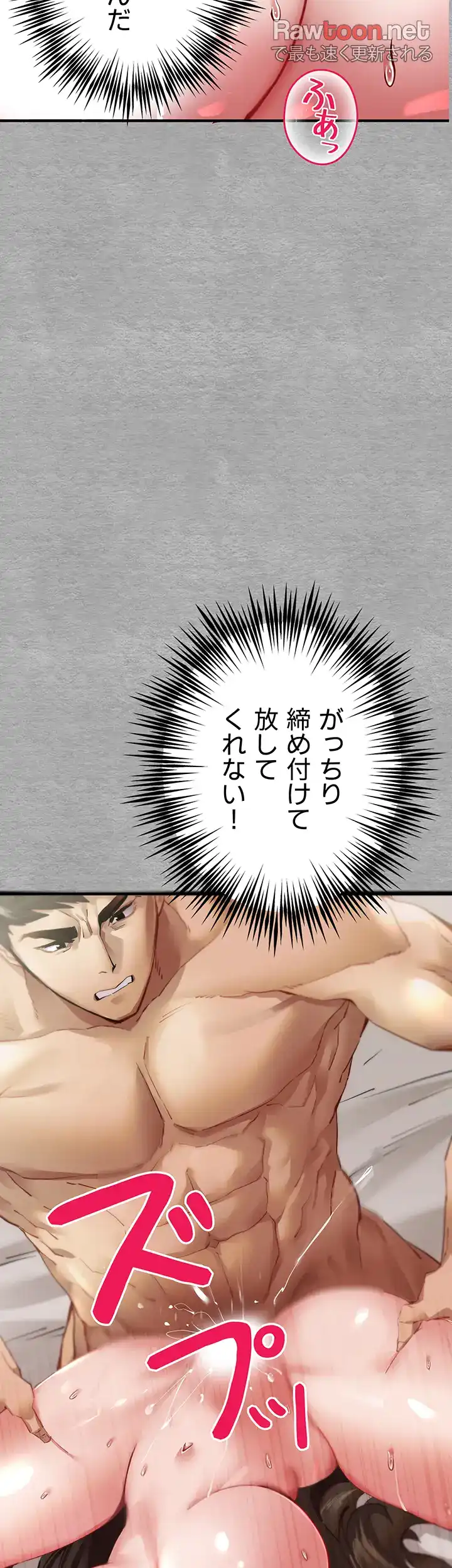 ページ 15 — 第3話