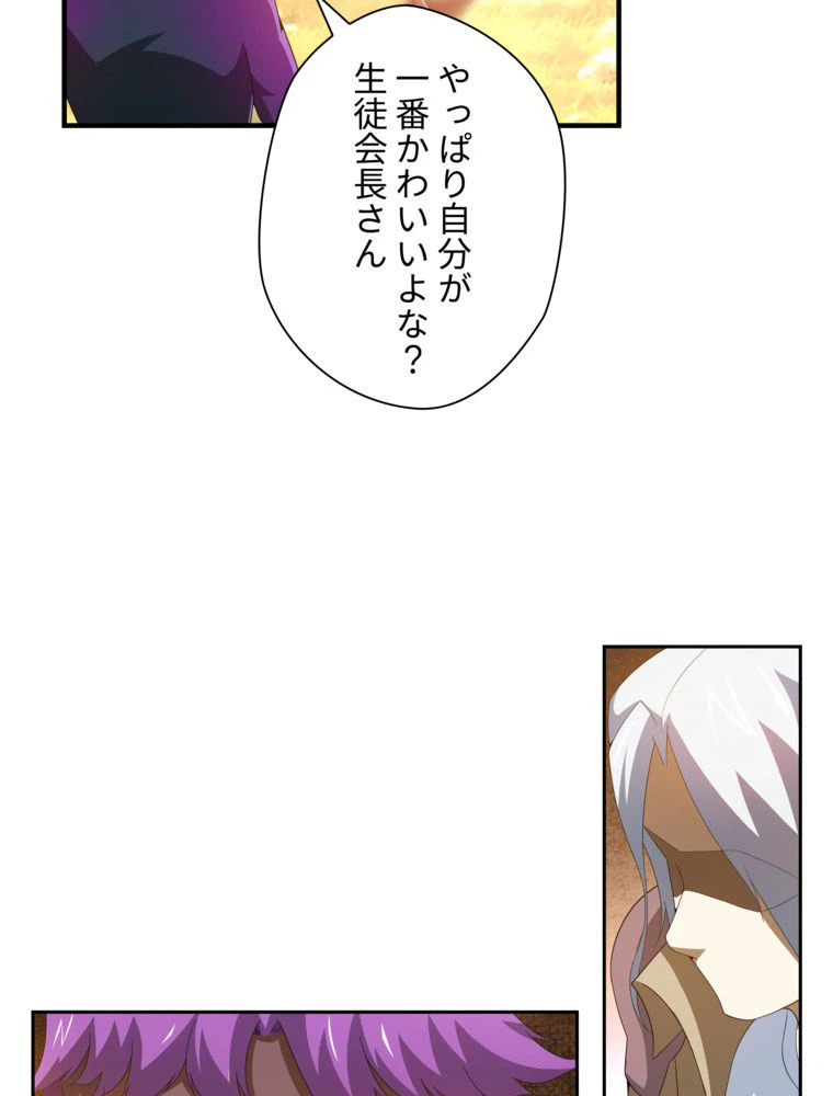 ページ 4 — 第50話